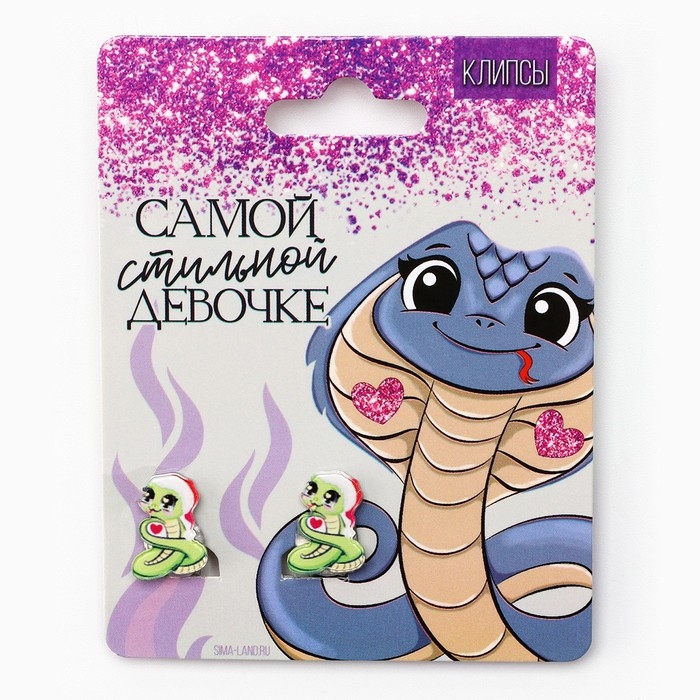 Серьги клипсы детские новогодние «Стильная девочка» на Новый год, 7 х 9 см Серьги клипсы детские новогодние «Стильная девочка» на Новый год, 7 х 9 см