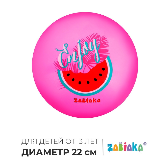 Мяч детский ZABIAKA «Арбузик», d=22 см Мяч детский ZABIAKA «Арбузик», d=22 см