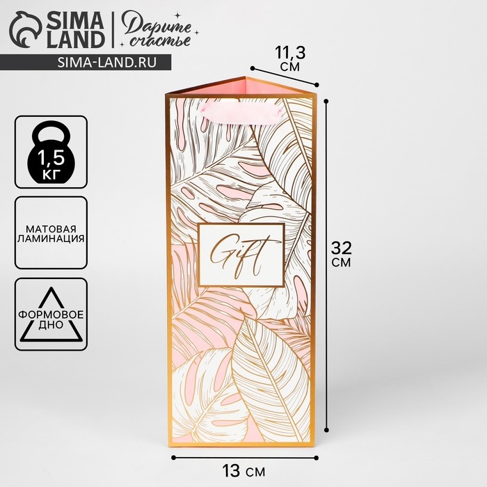 Пакет подарочный под бутылку, упаковка, «Подарочек», 13 х 32 х 11.3 см Пакет подарочный под бутылку, упаковка, «Подарочек», 13 х 32 х 11.3 см