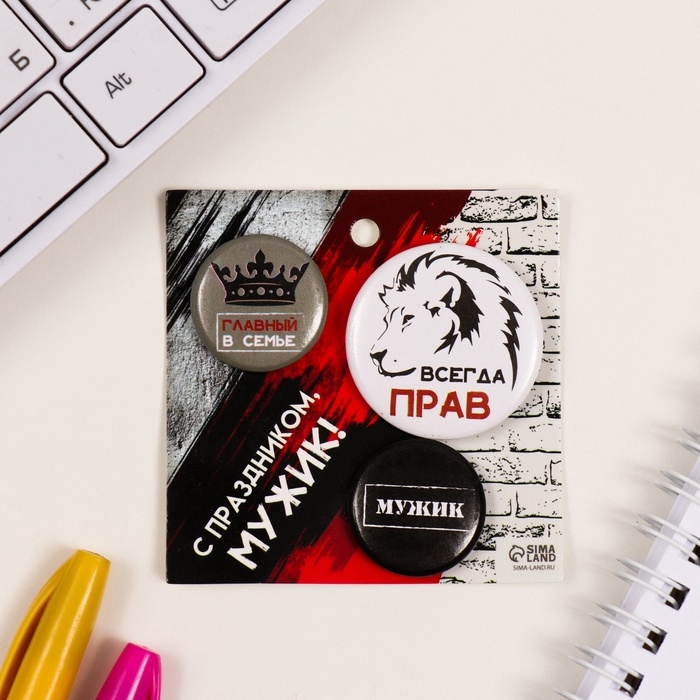 Значки закатные набор 3 шт d=25 мм d=35 мм Значки закатные набор 3 шт d=25 мм d=35 мм "Всегда прав" 7х7 см