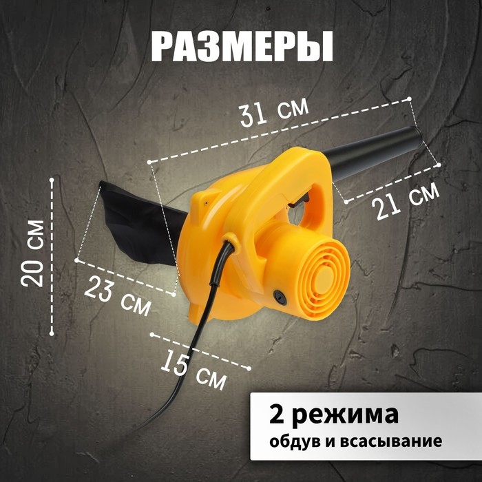Воздуходувка электрическая ТУНДРА, функция всасывания, 800 Вт, 13000 об/мин, 138 м3/час Воздуходувка электрическая ТУНДРА, функция всасывания, 800 Вт, 13000 об/мин, 138 м3/час