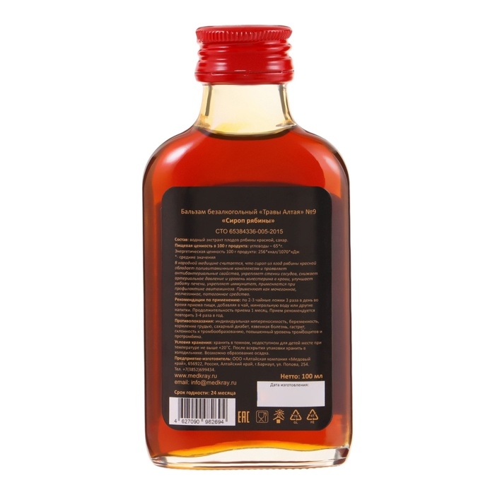 Новогодний набор сиропов "Ягодный баланс"