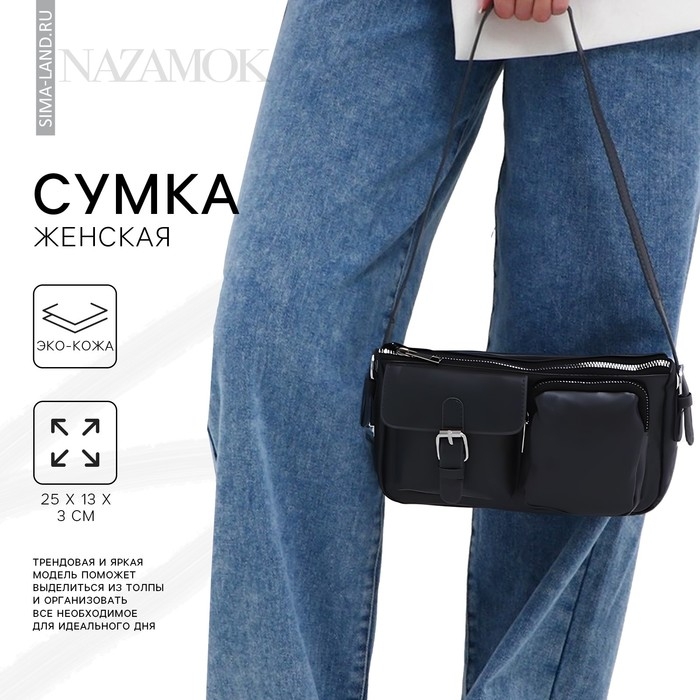 Сумка женская с карманами кожзам, графитный цвет Сумка женская с карманами кожзам, графитный цвет
