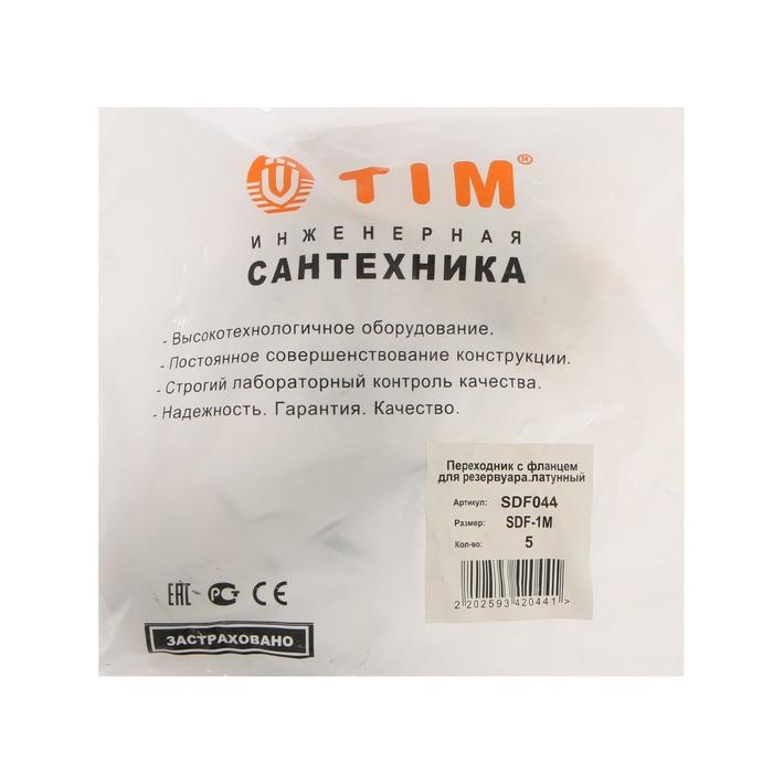 Штуцер TIM SDF044, 1", для емкостей, с контргайкой, латунь