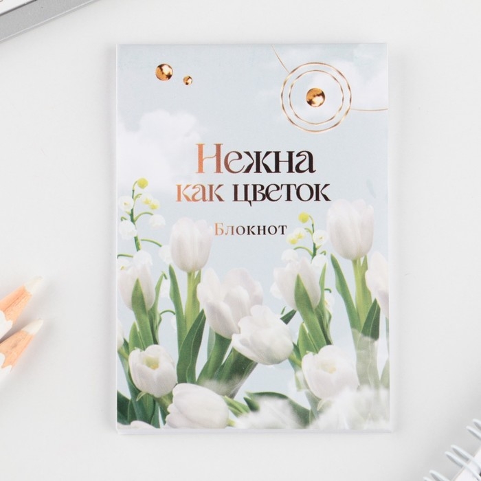Подарочный набор: блокнот, ручка-фигурная и ластик «8 марта тюльпаны» Подарочный набор: блокнот, ручка-фигурная и ластик «8 марта тюльпаны»