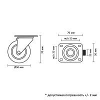 Колесо мебельное CAPPIO, d=50 мм, поворотное,покрытие PVC