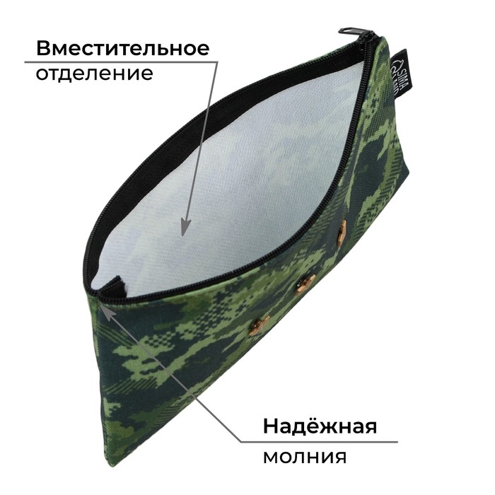Пенал школьный текстильный «1 сентября: Камуфляж», 21 х 10 см Пенал школьный текстильный «1 сентября: Камуфляж», 21 х 10 см