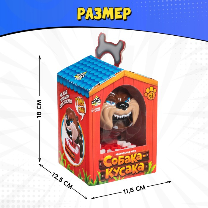 Настольная игра на реакцию «Собака-кусака», от 1 игрока, 10+ Настольная игра на реакцию «Собака-кусака», от 1 игрока, 10+