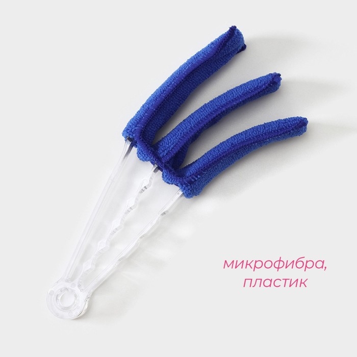 Щётка для жалюзи Доляна, 21×7 см, цвет МИКС Щётка для жалюзи Доляна, 21×7 см, цвет МИКС