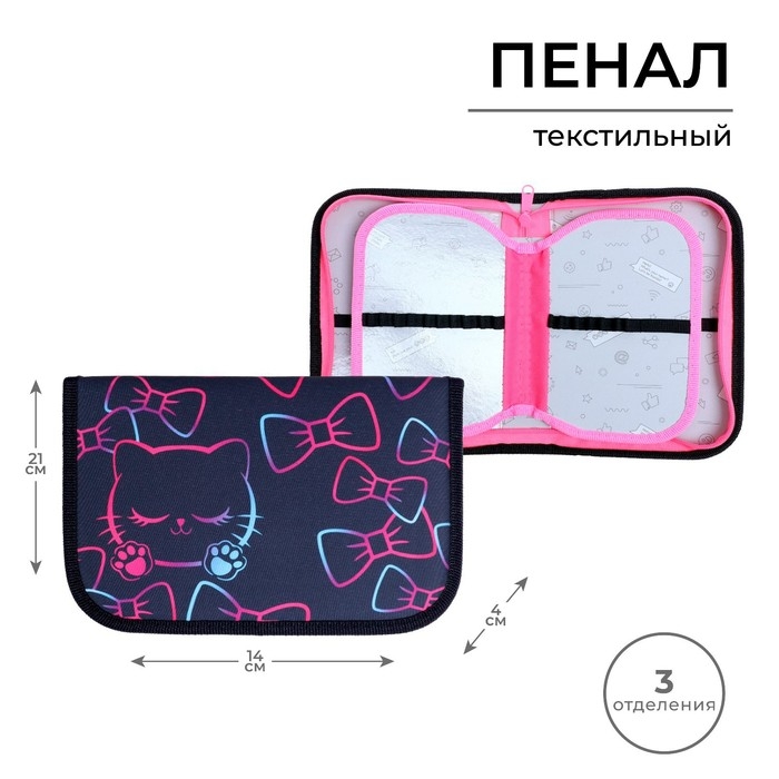 Пенал 3 секции, вкладка внутри, 140 х 210 х 40 мм, тканевый, Calligrata TOP Block Пенал 3 секции, вкладка внутри, 140 х 210 х 40 мм, тканевый, Calligrata TOP Block "Кошечка"