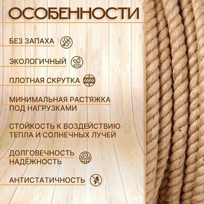 Канат джутовый 18 мм (65 м) катушка Канат джутовый 18 мм (65 м) катушка