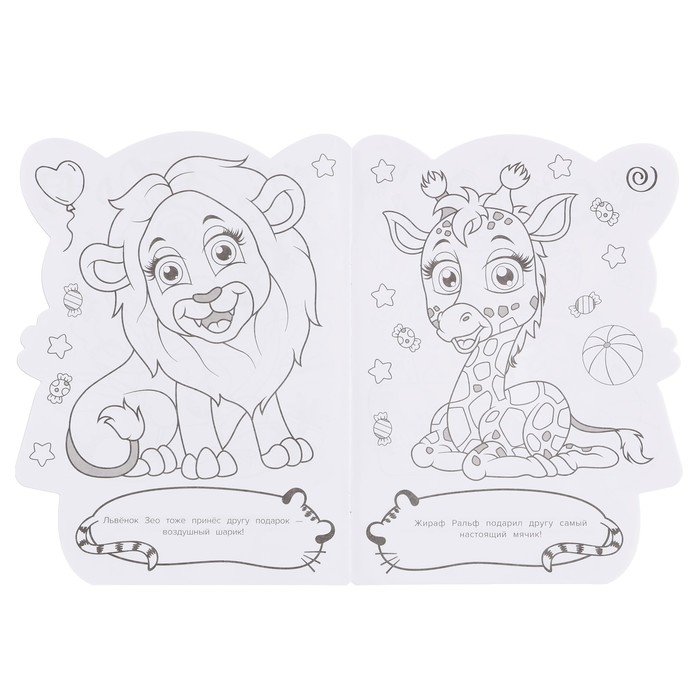 Раскраска с вырубкой «Тигрёнок» Раскраска с вырубкой «Тигрёнок»