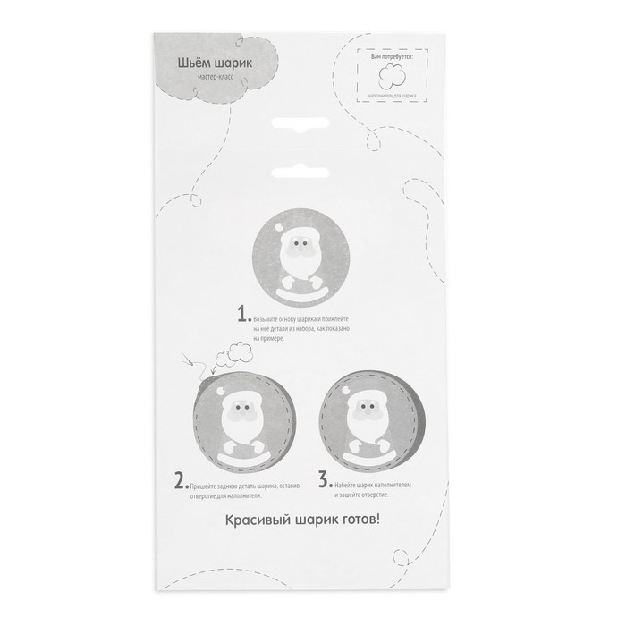 Ёлочный шар своими руками на новый год «Дед Мороз», новогодний набор для творчества