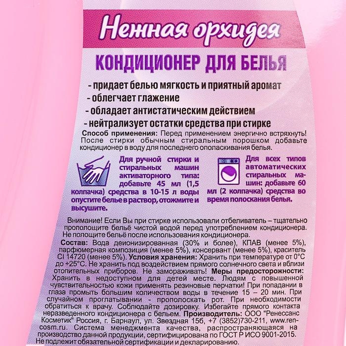 Кондиционер для белья Нежность  Кондиционер для белья Нежность "Нежная орхидея", 1 л
