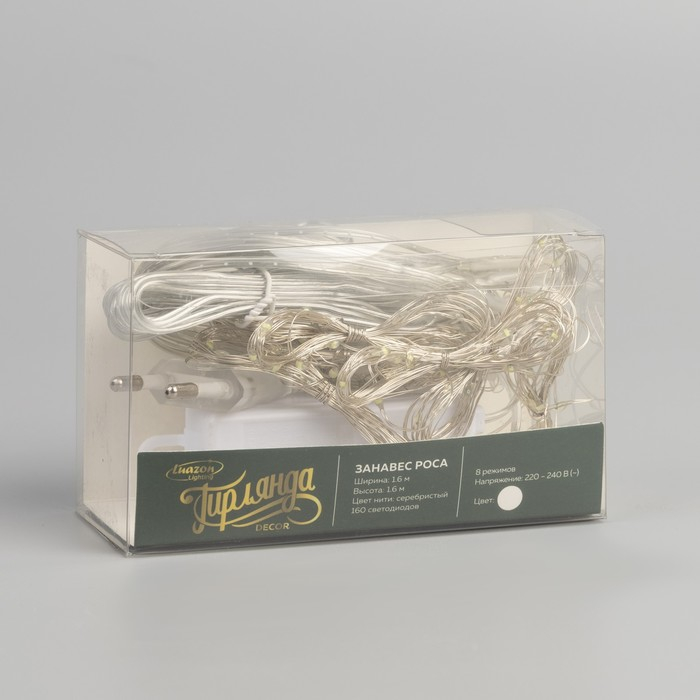 Гирлянда &laquo;Занавес&raquo; 1.6 &times; 1.6 м роса, IP20, серебристая нить, 160 LED, свечение белое, 8 режимов, 220 В