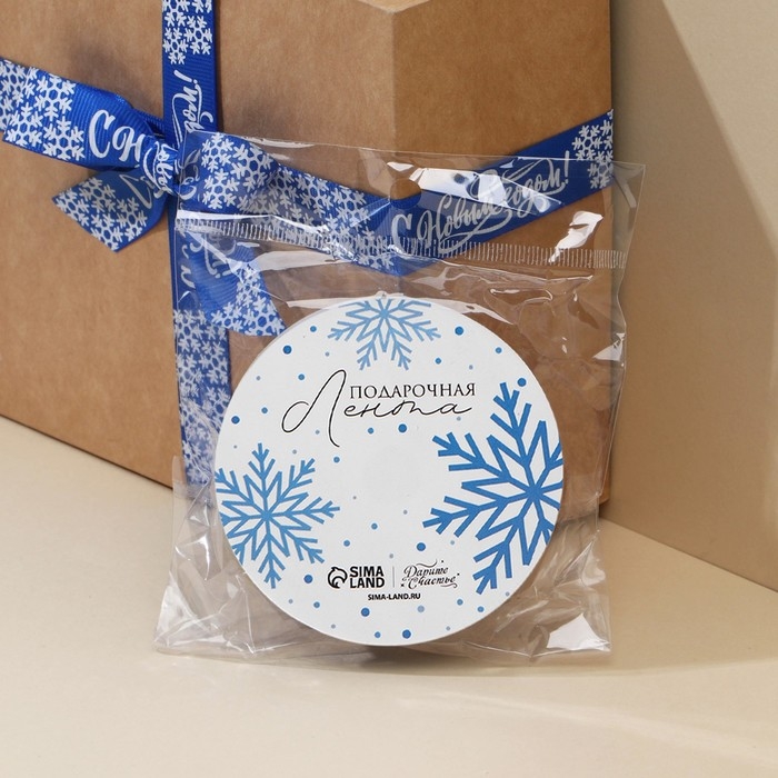 Лента декоративная репсовая «С Новым годом!», синяя, 2 см × 5 м Лента декоративная репсовая «С Новым годом!», синяя, 2 см × 5 м