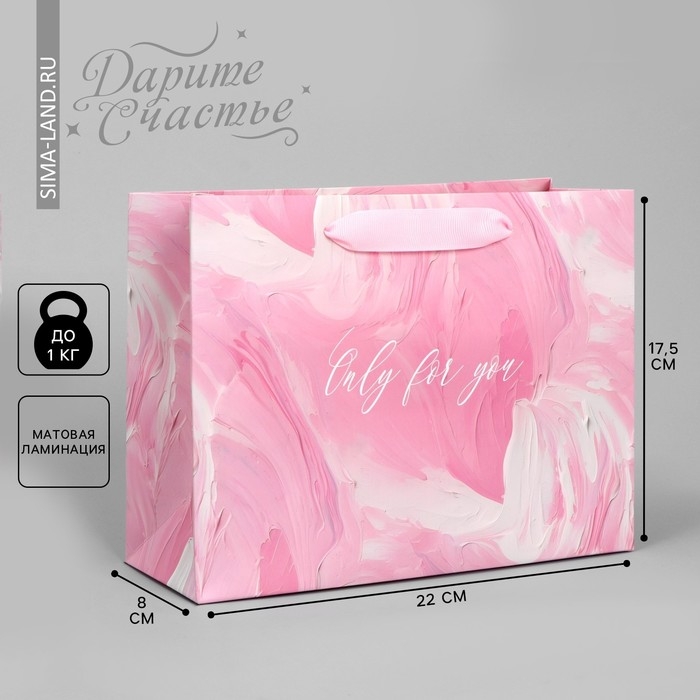 Пакет подарочный, упаковка, «Для тебя», 22 х 17.5 х 8 см Пакет подарочный, упаковка, «Для тебя», 22 х 17.5 х 8 см