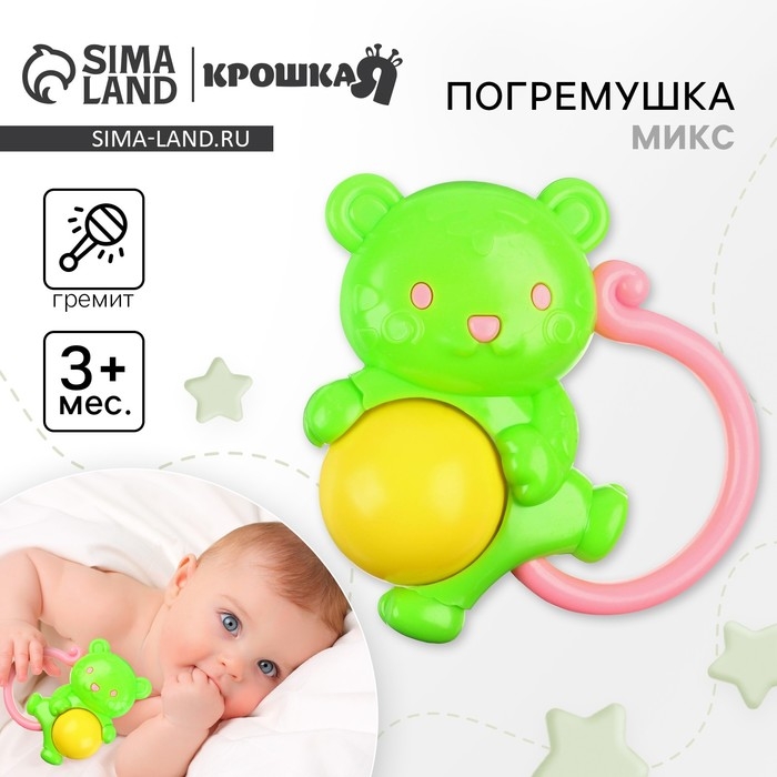 Погремушка «Мышка», цвет МИКС, Крошка Я Погремушка «Мышка», цвет МИКС, Крошка Я