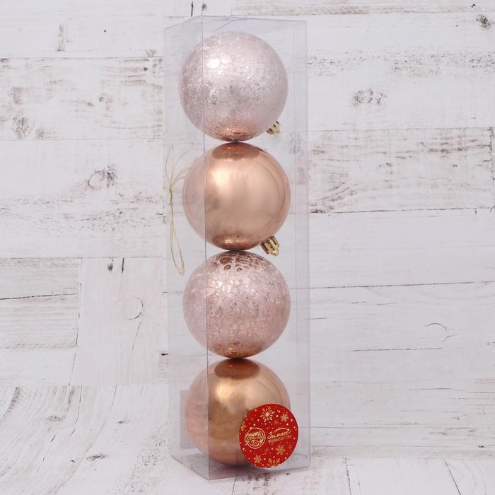 Набор шаров пластик d-8 см, 4 шт "Клоуд классика"