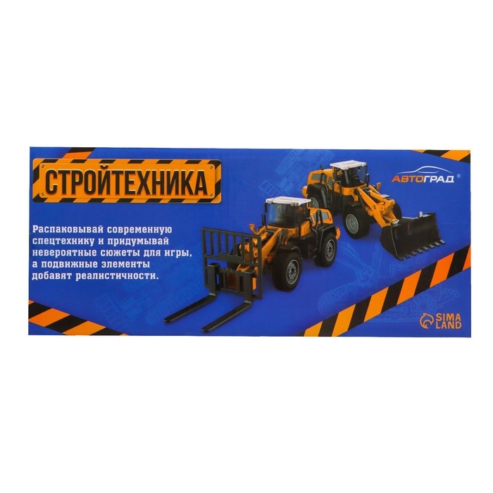 Погрузчик металлический «Стройтехника», подвижные детали, с элементами из пластика Погрузчик металлический «Стройтехника», подвижные детали, с элементами из пластика