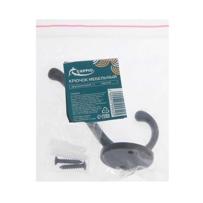Крючок мебельный CAPPIO LINE, двухрожковый, черный Крючок мебельный CAPPIO LINE, двухрожковый, черный