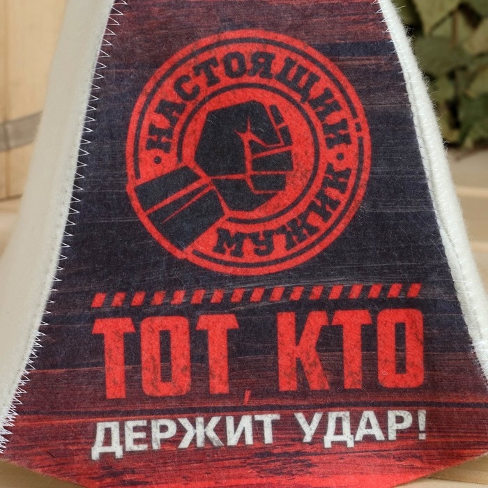 Шапка для бани принт  Шапка для бани принт "Тот, кто держит удар"