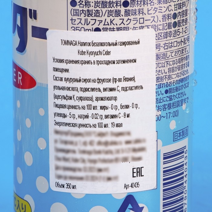 Напиток газированный TOMINAGA Kobe Kyoryuchi Cider, 350 мл Напиток газированный TOMINAGA Kobe Kyoryuchi Cider, 350 мл
