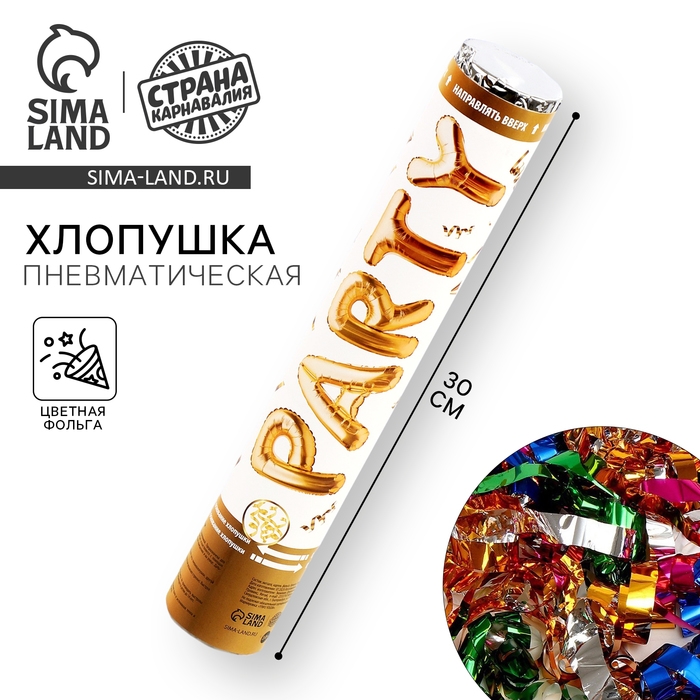 Хлопушка пневматическая Хлопушка пневматическая "Party" 30см
