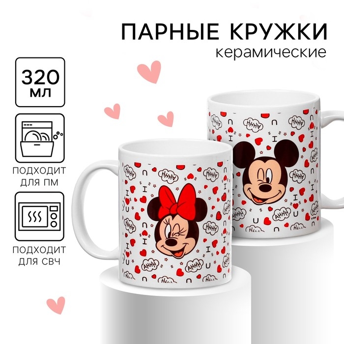 Набор парных кружек, 320 мл Набор парных кружек, 320 мл "Сердечки", Микки и друзья