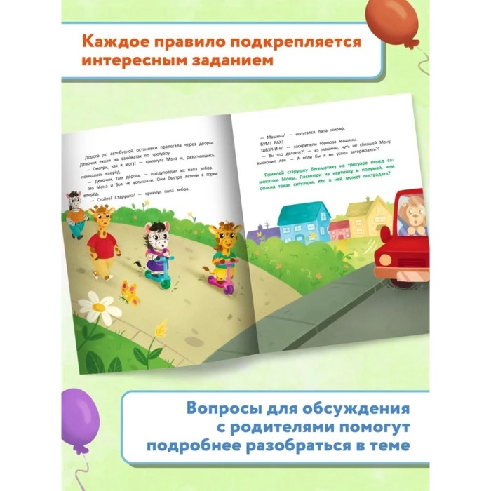 Правила дорожного движения, с наклейками, Фролова С. Правила дорожного движения, с наклейками, Фролова С.
