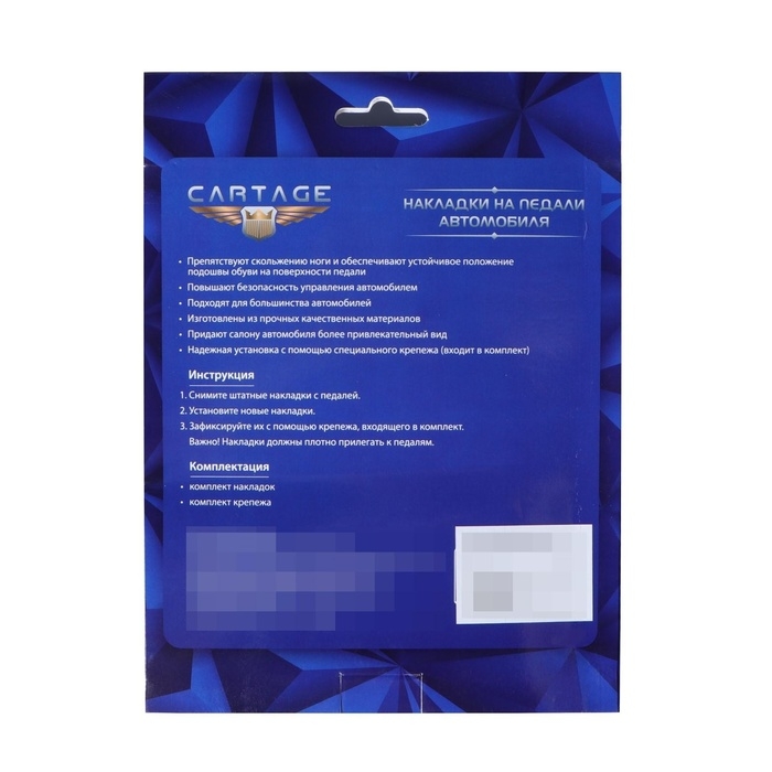 Накладки на педали Cartage, антискользящие, красный, набор 2 шт Накладки на педали Cartage, антискользящие, красный, набор 2 шт