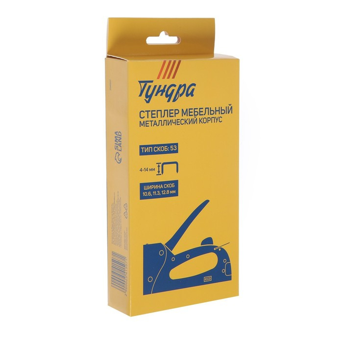 Степлер мебельный ТУНДРА, металлический корпус, тип скоб 53, 4 - 14 мм Степлер мебельный ТУНДРА, металлический корпус, тип скоб 53, 4 - 14 мм