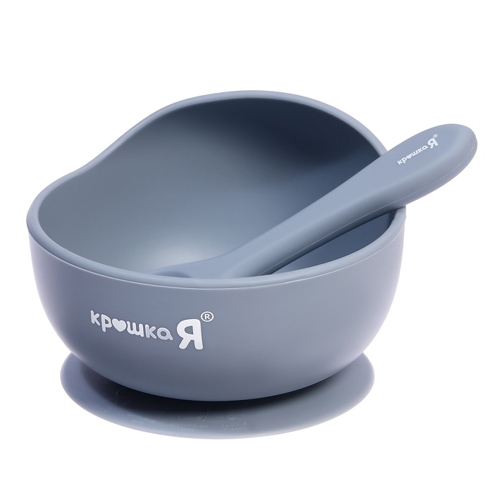 Набор для кормления, пищевой силикон, цвет серый Набор для кормления, пищевой силикон, цвет серый