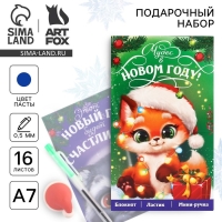 Подарочный набор новогодний   блокнот, ручка и ластик «Чудес в Новом году»