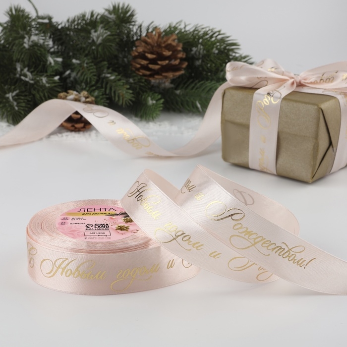 Новый год! Лента атласная с тиснением «С Новым годом и Рождеством», 25 мм, 23 ± 1 м, цвет персиковый Новый год! Лента атласная с тиснением «С Новым годом и Рождеством», 25 мм, 23 ± 1 м, цвет персиковый