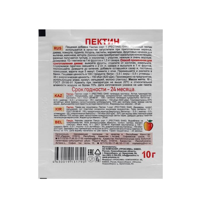 Пектин «Приправыч», 10 г Пектин «Приправыч», 10 г