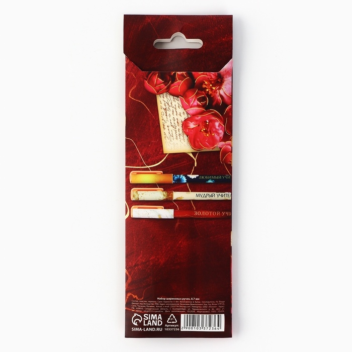 Ручка шариковая синяя паста, пластик с колпачком софт-тач «Золотому Учителю», 3 шт, 0.7 мм Ручка шариковая синяя паста, пластик с колпачком софт-тач «Золотому Учителю», 3 шт, 0.7 мм