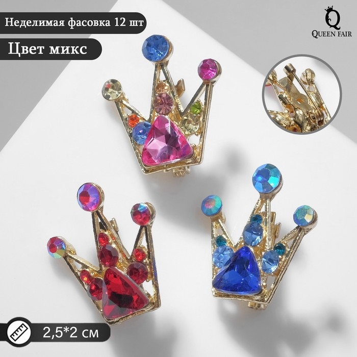 Брошь «Корона» с тремя лучами, цвет МИКС в золоте (неделимая фасовка 12 шт., цена за шт.) Брошь «Корона» с тремя лучами, цвет МИКС в золоте (неделимая фасовка 12 шт., цена за шт.)