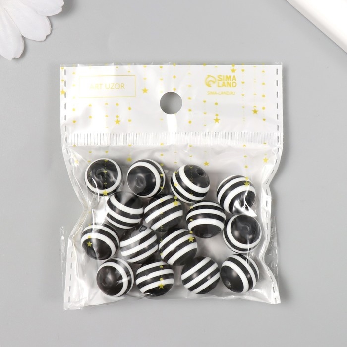 Бусины для творчества пластик Бусины для творчества пластик "Чёрно-белый полосатый шарик" набор 15 шт 1,4х1,4х1,4 см 537373