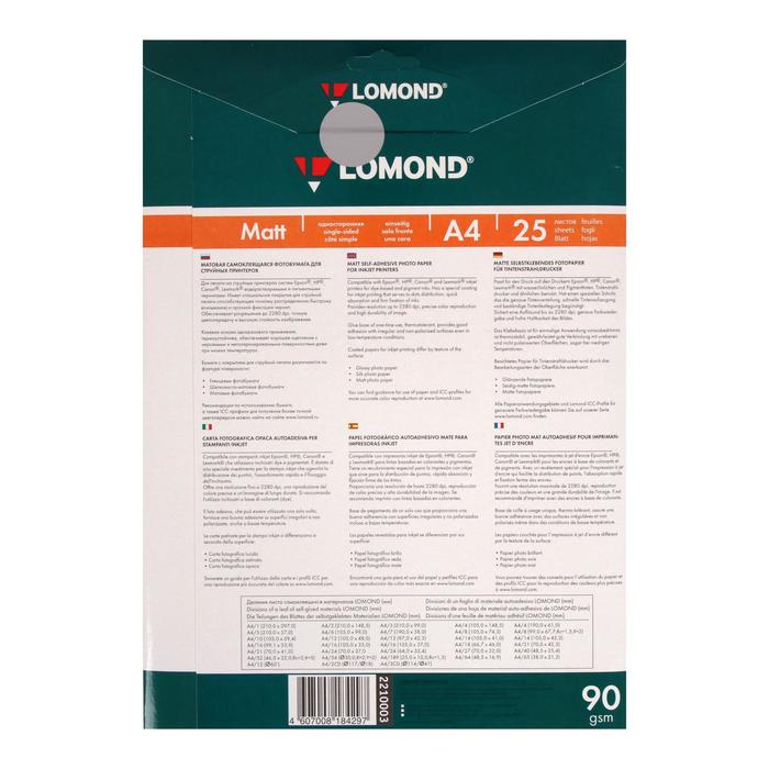 Фотобумага самоклеящаяся, для струйной печати А4, 25 листов LOMOND, 90 г/м2, односторонняя, матовая Фотобумага самоклеящаяся, для струйной печати А4, 25 листов LOMOND, 90 г/м2, односторонняя, матовая