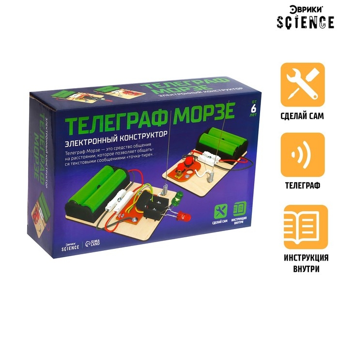 Электронный конструктор «Телеграф Морзе» Электронный конструктор «Телеграф Морзе»