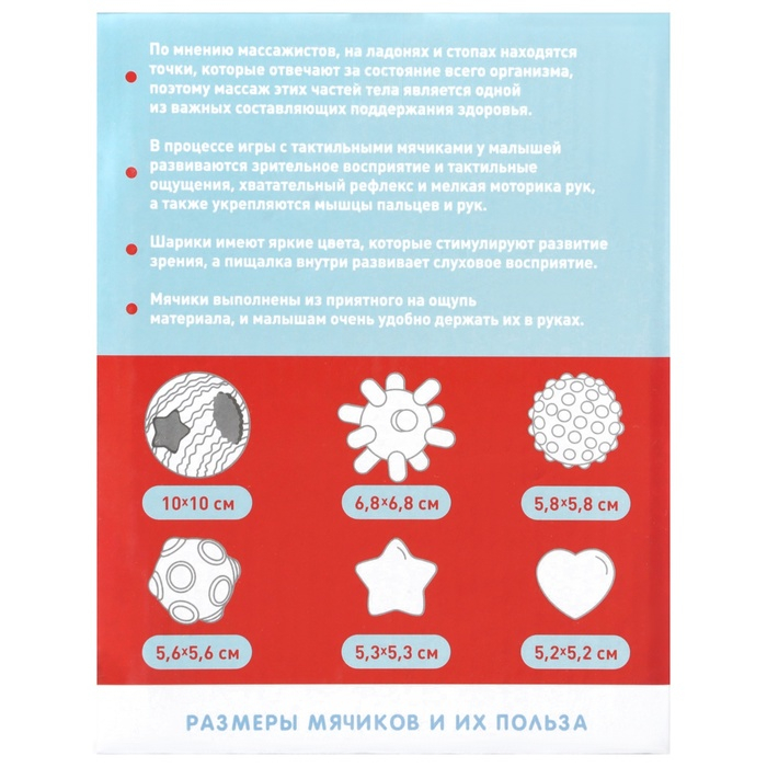 Развивающий тактильный мячик-сортер 2 в 1, с пищалкой, 5 шт, Крошка Я Развивающий тактильный мячик-сортер 2 в 1, с пищалкой, 5 шт, Крошка Я