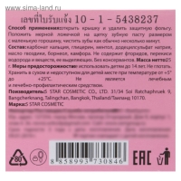 Зубная паста 5 Star Cosmetic с травами и гвоздикой, 25 г