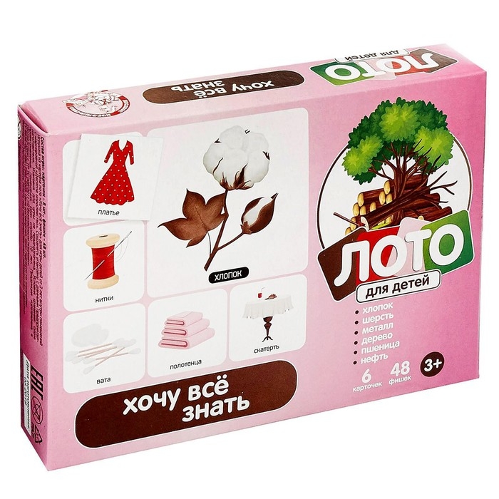 Лото «Хочу всё знать» детское, малое Лото «Хочу всё знать» детское, малое