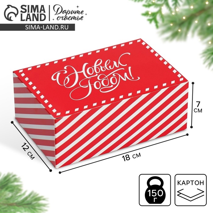 Коробка подарочная новогодняя складная «С Новым годом», 18 х 12 х 7 см, Новый год Коробка подарочная новогодняя складная «С Новым годом», 18 х 12 х 7 см, Новый год