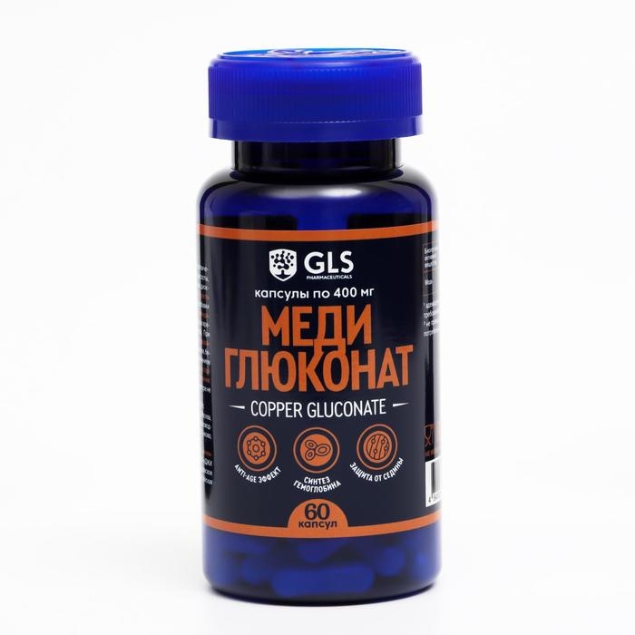 Меди глюконат, витамины для волос и кожи, 60 капсул по 400 мг Меди глюконат, витамины для волос и кожи, 60 капсул по 400 мг