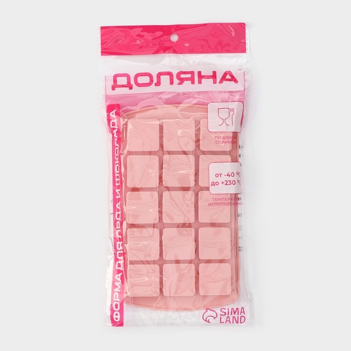 Форма для льда Доляна «Кьюб», силикон, 20×11,5×1,5 см, 15 ячеек, цвет розовый Форма для льда Доляна «Кьюб», силикон, 20×11,5×1,5 см, 15 ячеек, цвет розовый
