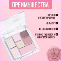 Профессиональная палетка теней для век Pink Explosion, 7 цветов