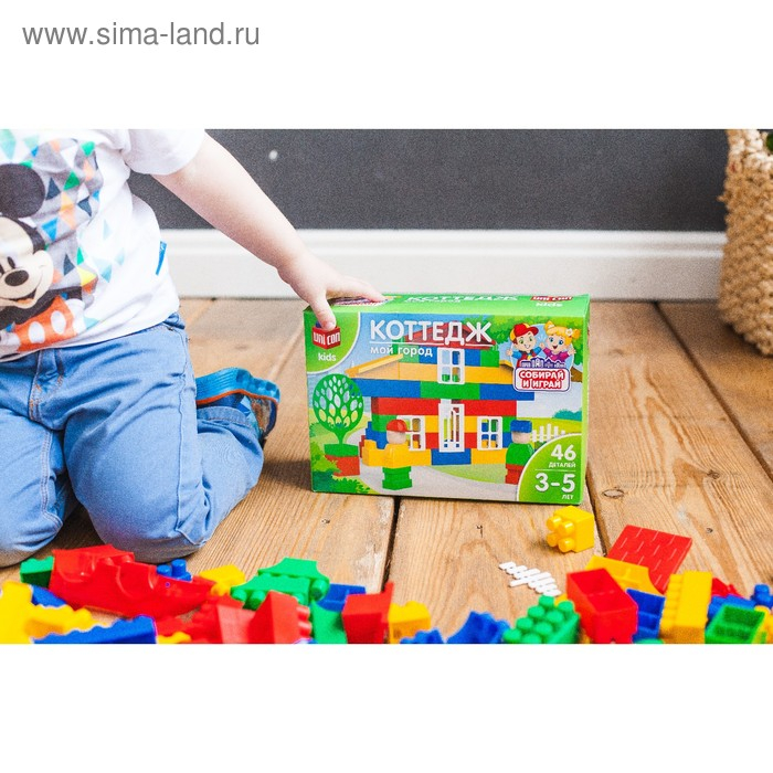 Конструктор «МОЙ ГОРОД: коттедж», 46 деталей Конструктор «МОЙ ГОРОД: коттедж», 46 деталей