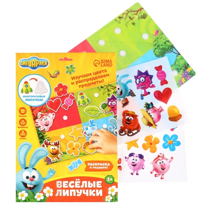 Игра развивающая на липучках Игра развивающая на липучках "Изучаем цвета", Смешарики